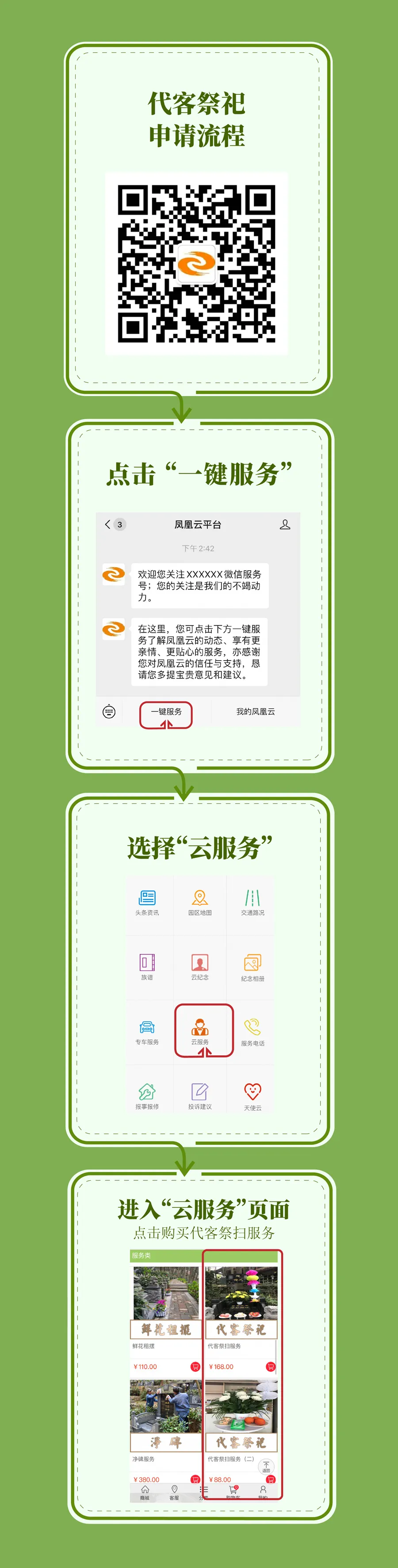 四川凤凰山在哪 贵州龙洞堡凤凰山风水