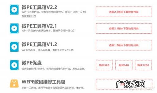 如何用u盘制作pe启动盘 怎么制作u盘pe启动盘?