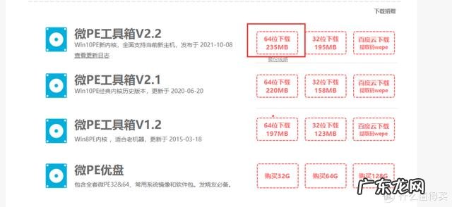 如何用u盘制作pe启动盘 怎么制作u盘pe启动盘?