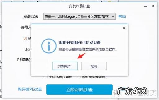 如何用u盘制作pe启动盘 怎么制作u盘pe启动盘?