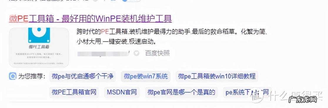 如何用u盘制作pe启动盘 怎么制作u盘pe启动盘?