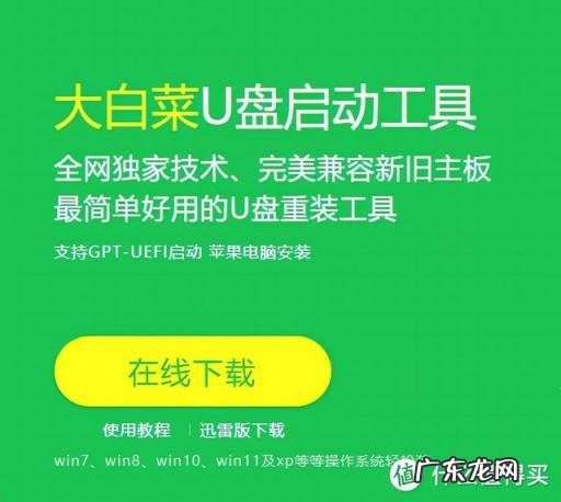 如何用u盘制作pe启动盘 怎么制作u盘pe启动盘?