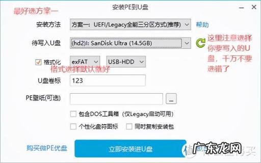 如何用u盘制作pe启动盘 怎么制作u盘pe启动盘?