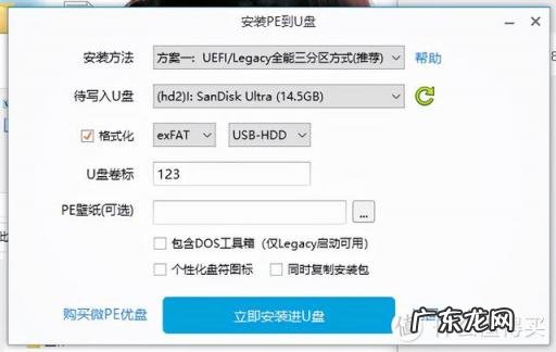 如何用u盘制作pe启动盘 怎么制作u盘pe启动盘?