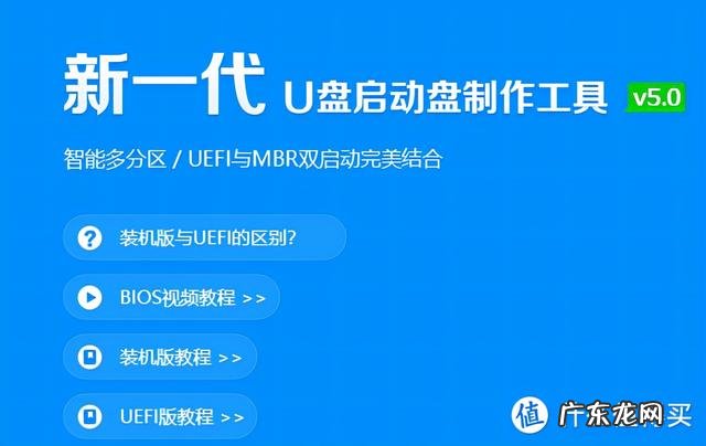 如何用u盘制作pe启动盘 怎么制作u盘pe启动盘?