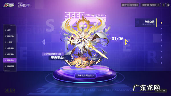 赛尔号成员 s赛尔号