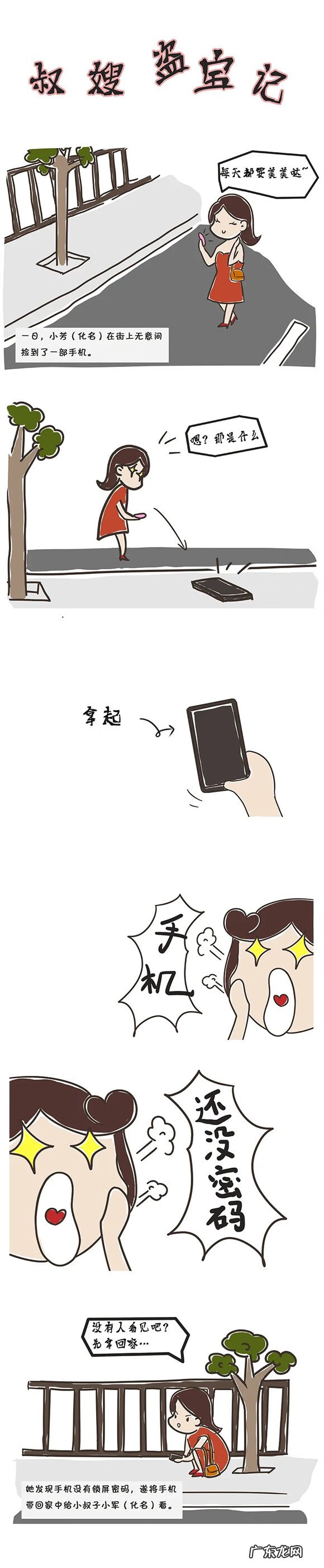 寻宝笔记 盗宝记第一关