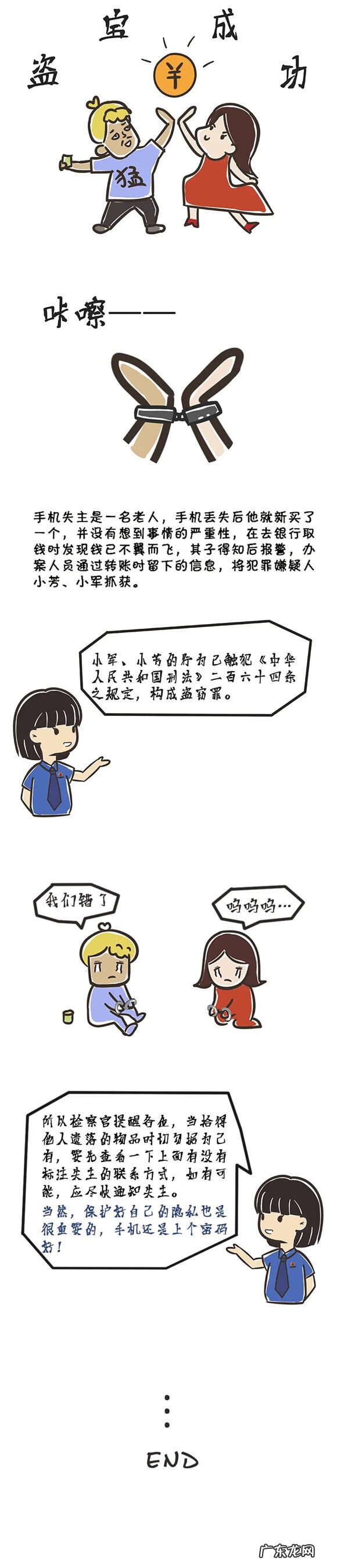 寻宝笔记 盗宝记第一关