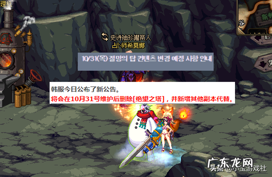 dnf绝望之塔在哪里2021 DNF死亡之塔任务