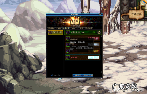 dnf绝望之塔在哪里2021 DNF死亡之塔任务