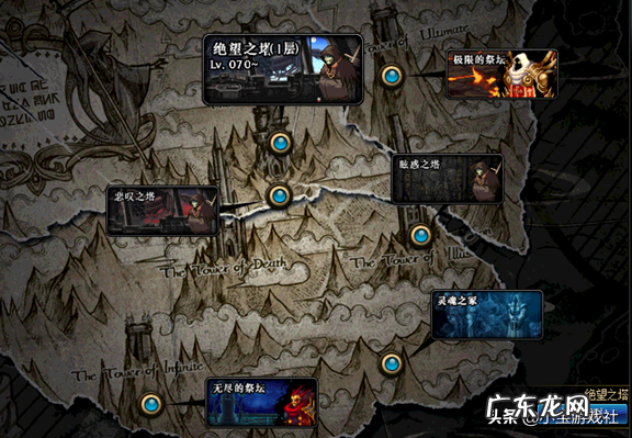 dnf绝望之塔在哪里2021 DNF死亡之塔任务