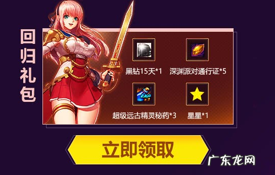 dnf怎么领取黑钻 免费黑钻哪里领取