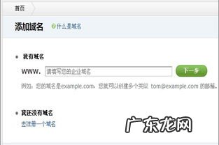 怎样注册公司域名邮箱 企业邮箱域名怎么注册账号和密码