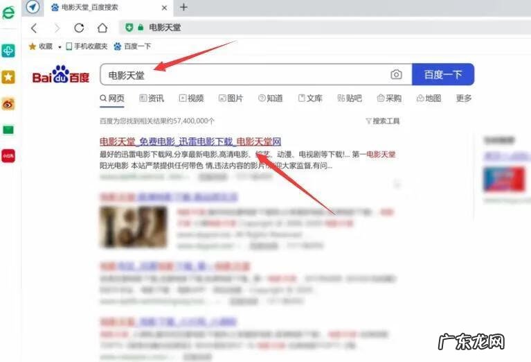 网上下电影的网站