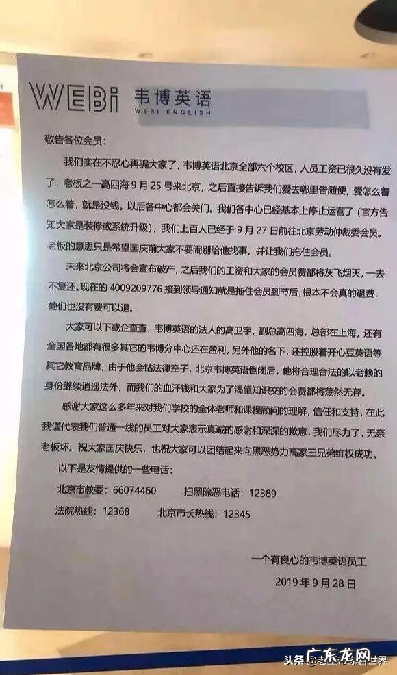 韦博英语 韦博英语怎么样,大家有去过的吗