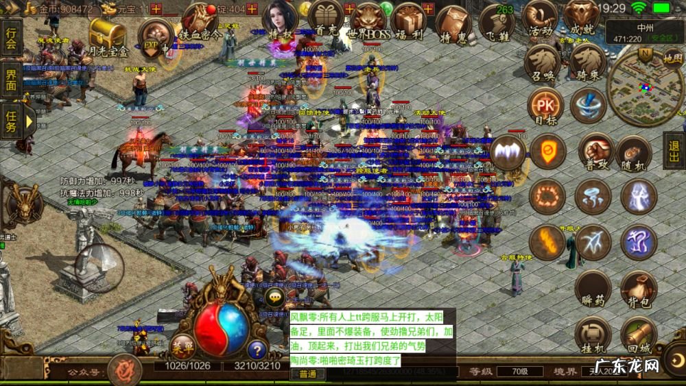 怒火传世 烈火传世