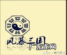 风起三国官网 暴风三国现在叫什么