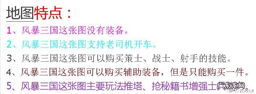 风起三国官网 暴风三国现在叫什么