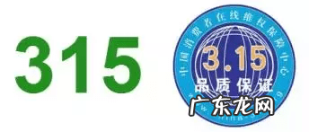 关于315我想说 315的含义是什么?