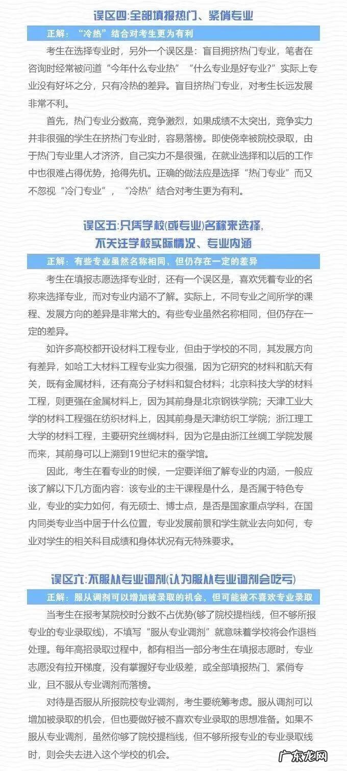 湖北前十名职业技术学院 武汉城市职业学院分数线