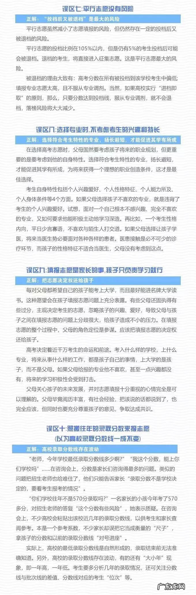 湖北前十名职业技术学院 武汉城市职业学院分数线