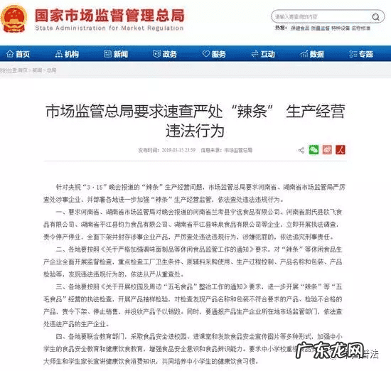 2008年315晚会曝光名单