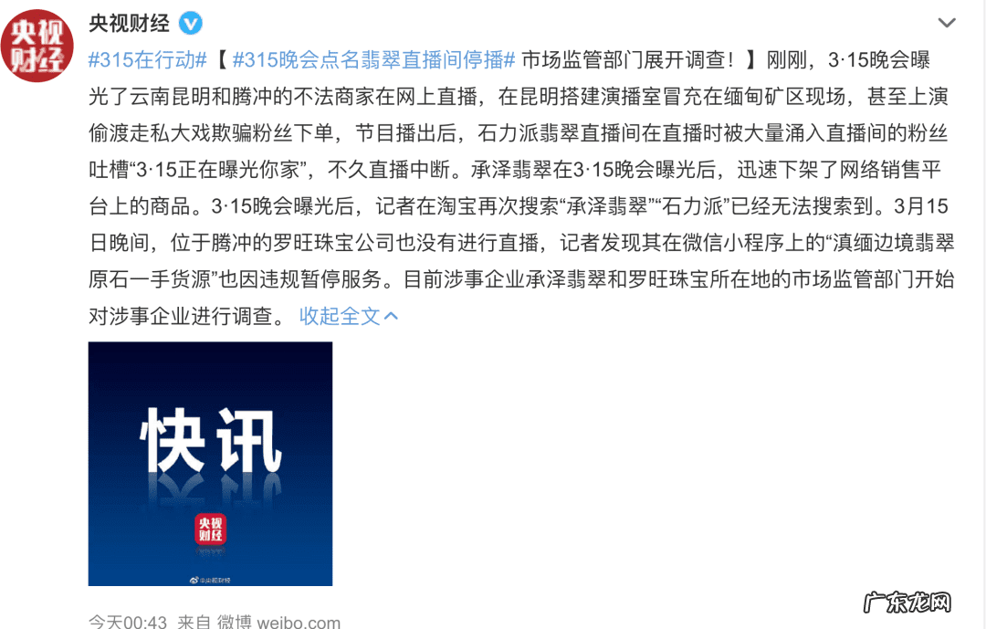 315有什么特殊含义 315是个什么梗