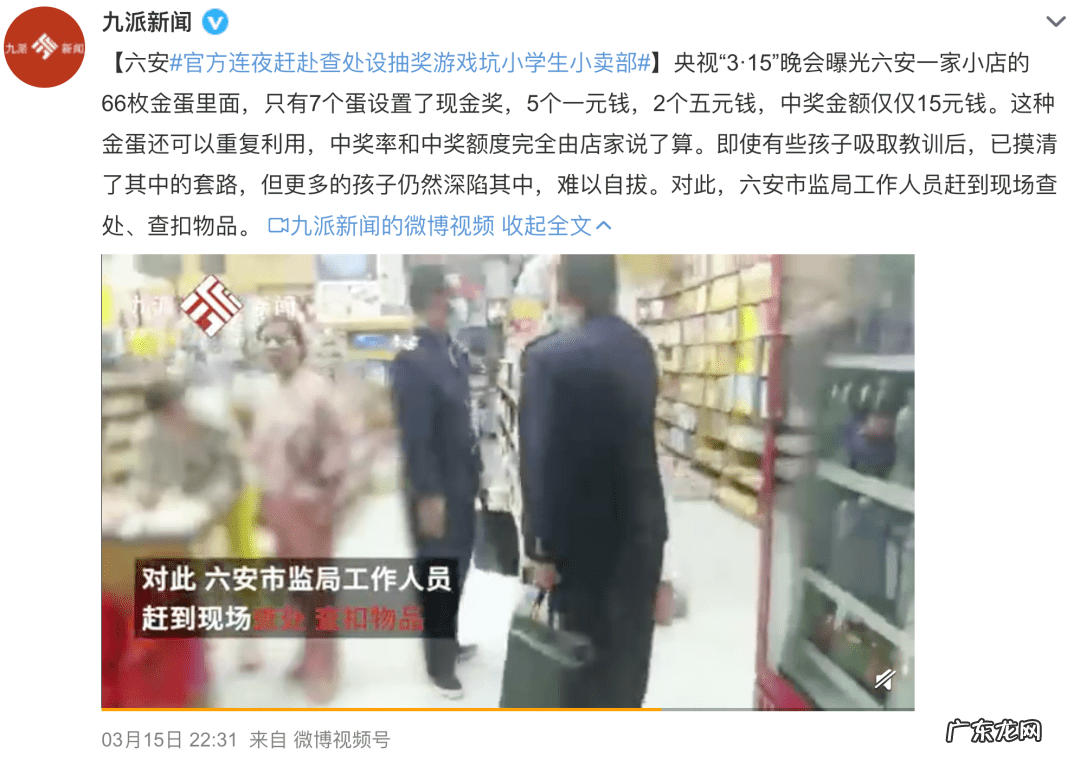 315有什么特殊含义 315是个什么梗