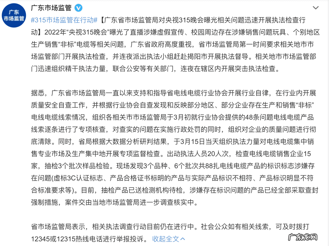 315有什么特殊含义 315是个什么梗