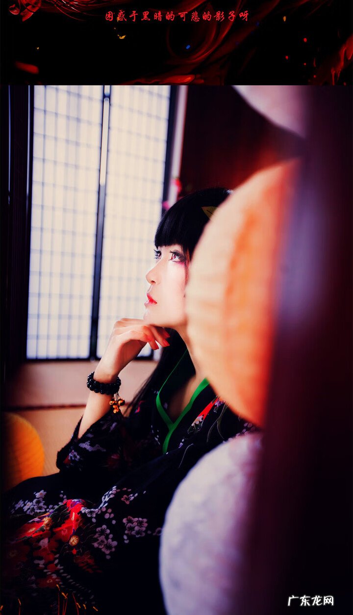 cos阎魔爱教程 阎魔爱cos最像的人