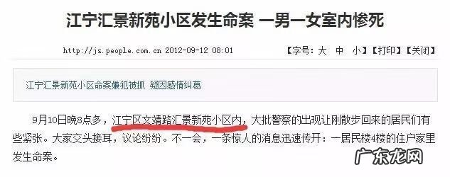 南京大学风水专业 南京风水不好的地方