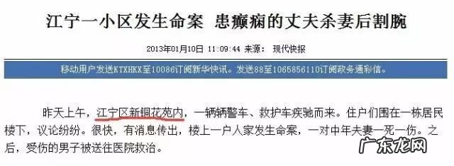南京大学风水专业 南京风水不好的地方