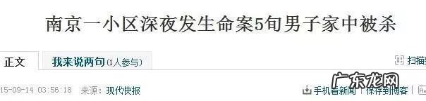 南京大学风水专业 南京风水不好的地方