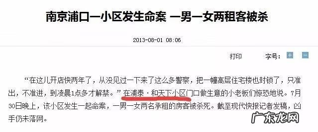 南京大学风水专业 南京风水不好的地方