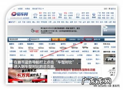 “易车网” 易车网首页登录不了