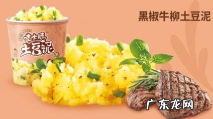 土豆泥怎么样 德克士有土豆泥吗