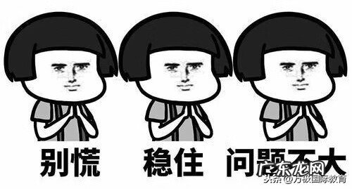 雅思补习价格 雅思补习班