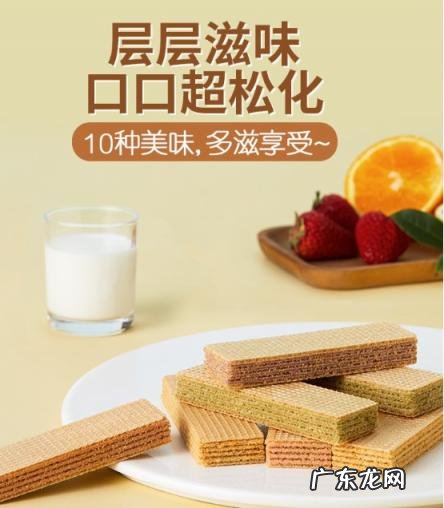 威化饼干什么味道好吃 嘉顿威化饼干哪个味道好吃点