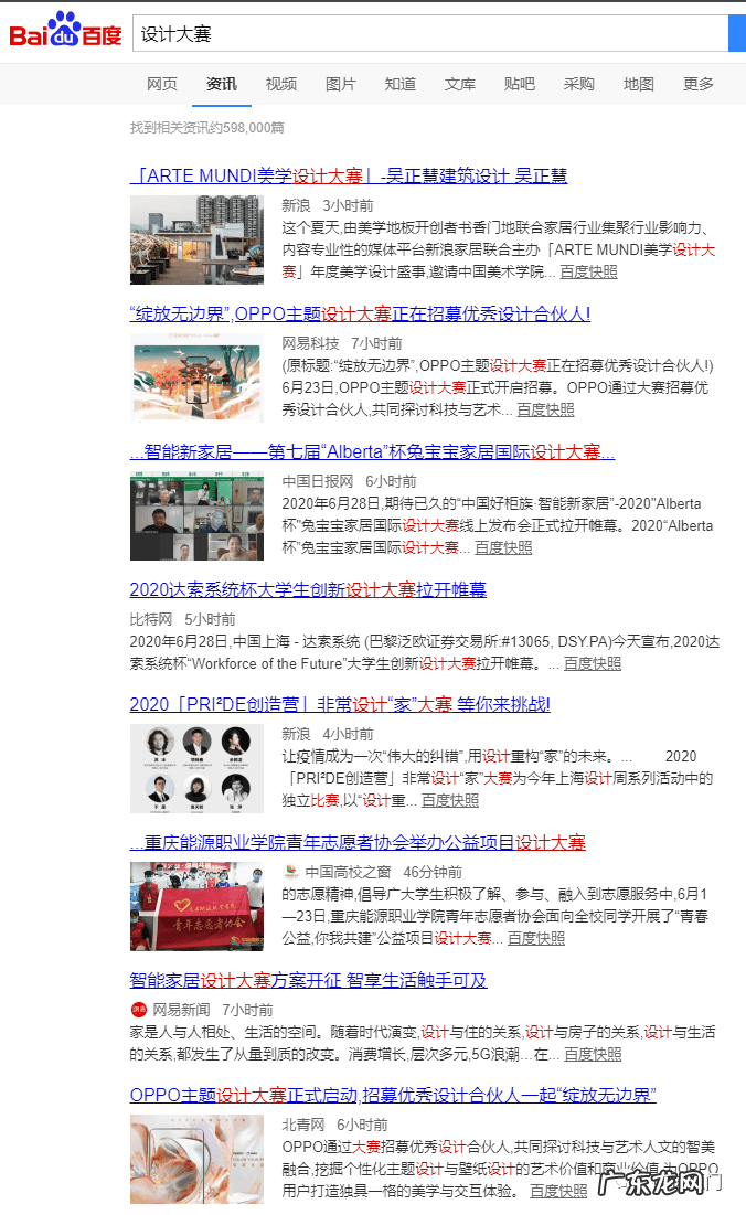 赚钱的项目 网上赚钱网