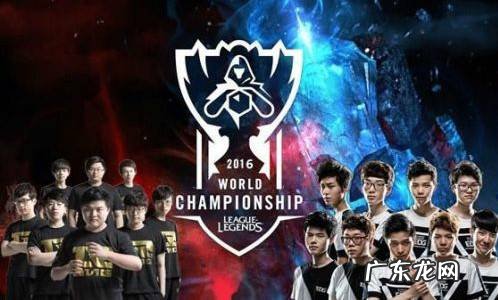 s6全球总决赛小组赛结果 2016s6全球总决赛