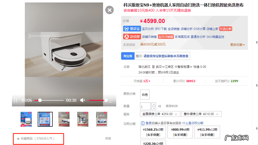 如何促进收藏加购 收藏加购