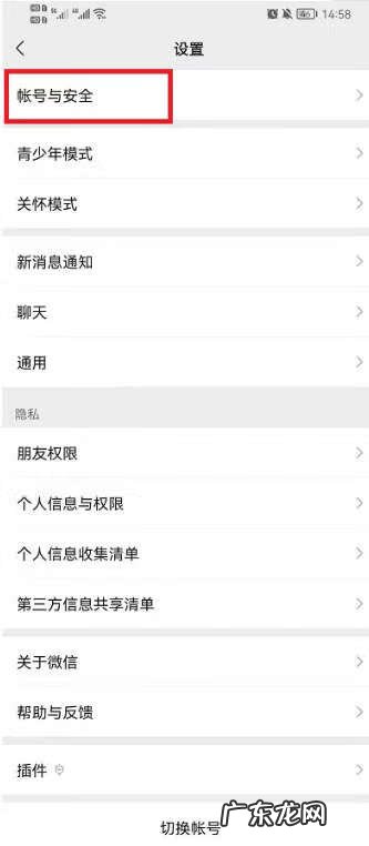 怎样注销名下登录不了的微信号 微信如何注销微信账号