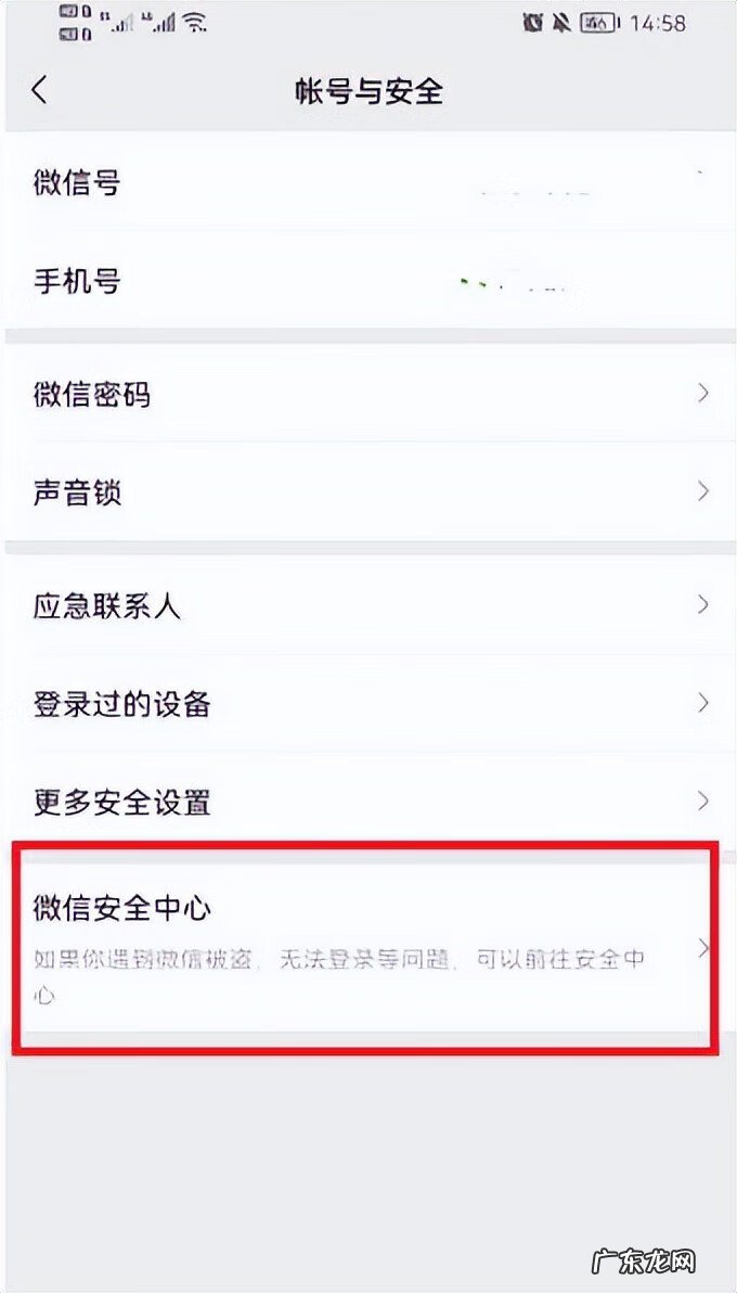 怎样注销名下登录不了的微信号 微信如何注销微信账号
