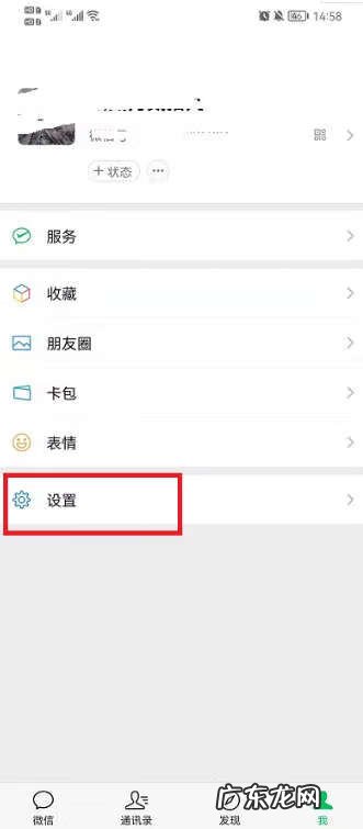 怎样注销名下登录不了的微信号 微信如何注销微信账号
