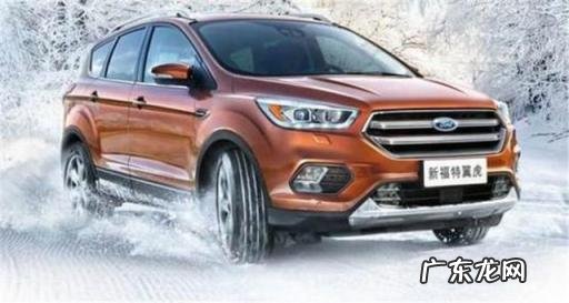 17款福特翼虎怎么样了 福特18款翼虎