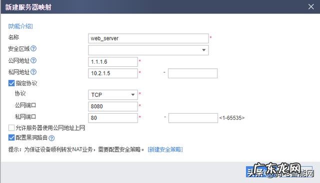 华为防火墙配置教程视频 华为防火墙配置文件