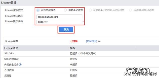华为防火墙配置教程视频 华为防火墙配置文件