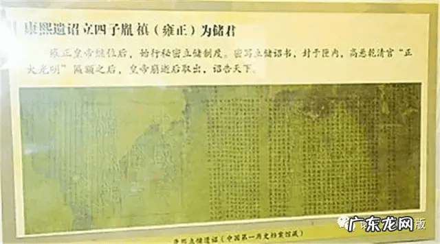 一品侯爵 王储和皇储