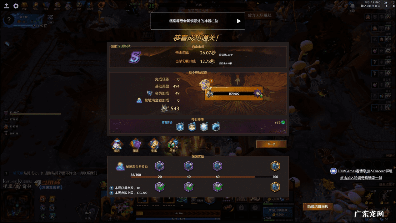 怎么打半人马酋长 半人马酋长出装顺序