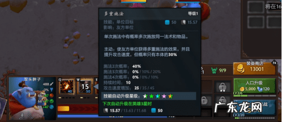 怎么打半人马酋长 半人马酋长出装顺序